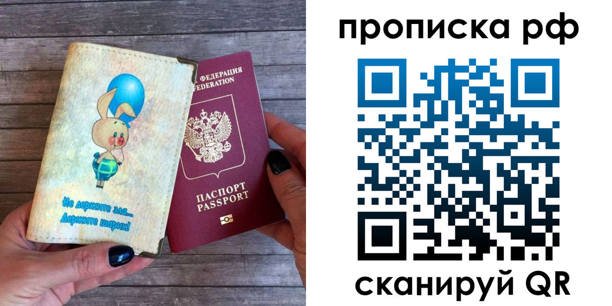 прописка в квартире в Ершове